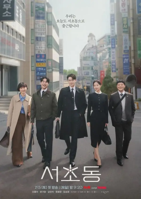Sinopsis Drama Korea Law And The City