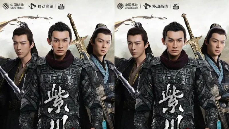 Image: Drama China Eternal Brotherhood 2