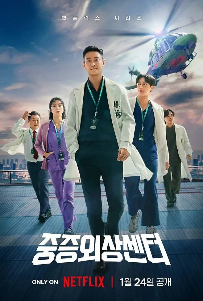 The Trauma Code Heroes On Call (24 Januari 2025) - Drama Korea Action Terbaru