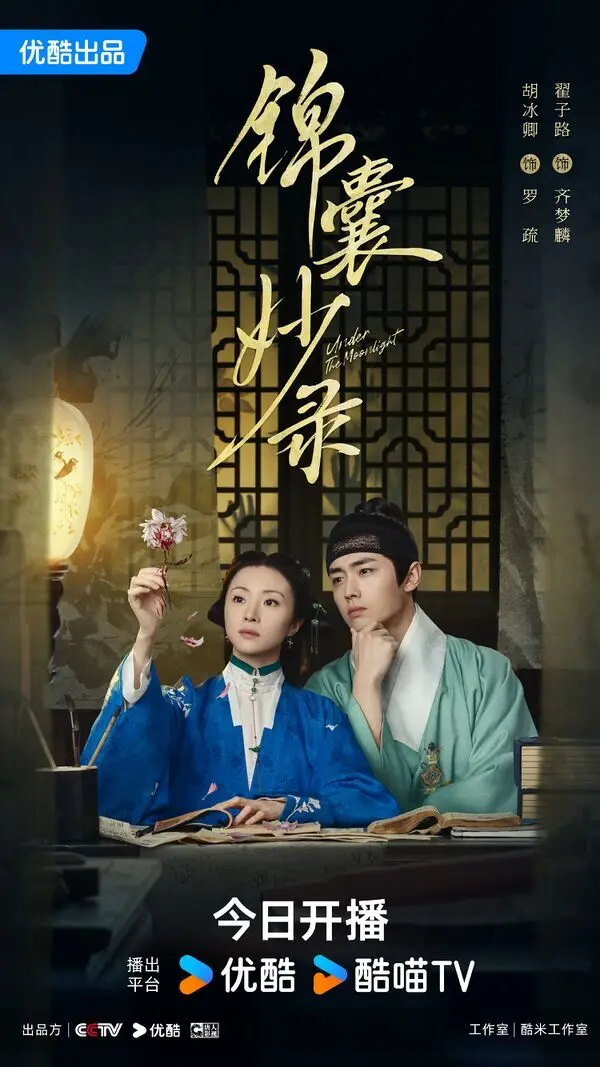 Under The Moonlight (14 Januari 2025)