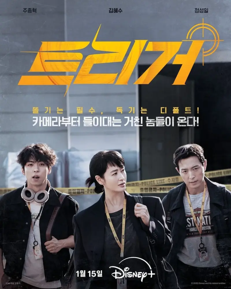 Unmasked (15 Januari 2025) - Drama Korea Action Terbaru