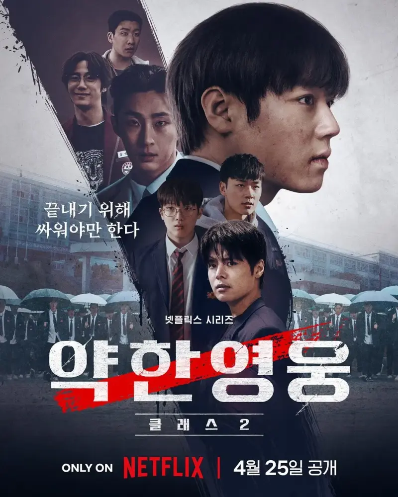 Weak Hero Class 2 (25 April 2025) - Drama Korea Action Terbaru