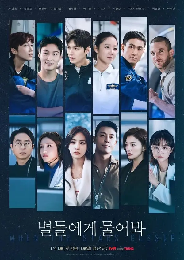 When The Stars Gossip (2025)