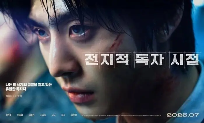 Awal Perjalanan Ahn Hyo Seop Di Dunia Perfilman - Fakta Film Korea Omniscient Reader: The Prophet