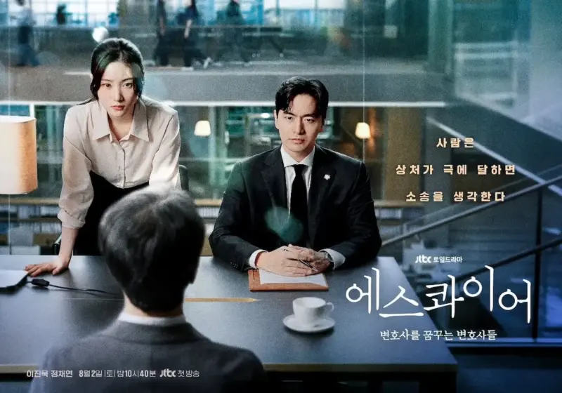 Beyond The Bar 2 Agustus 2025