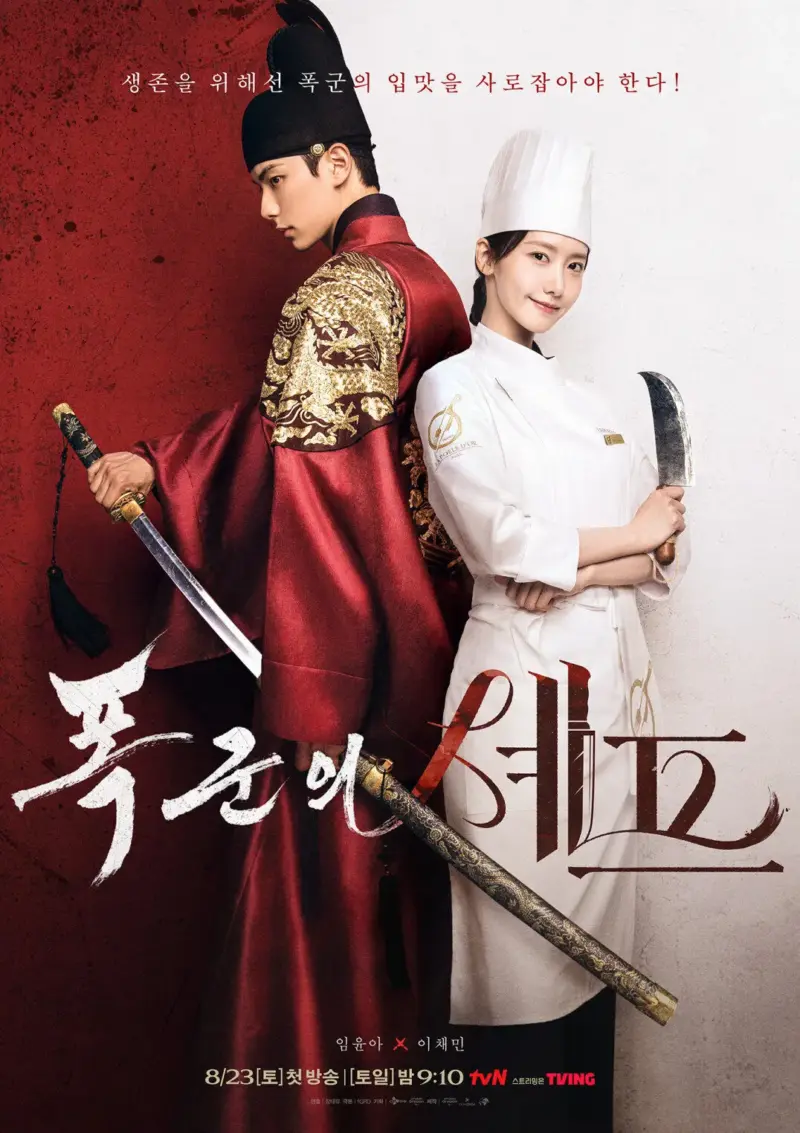Bon Appetit, Your Majesty 23 Agustus 2025