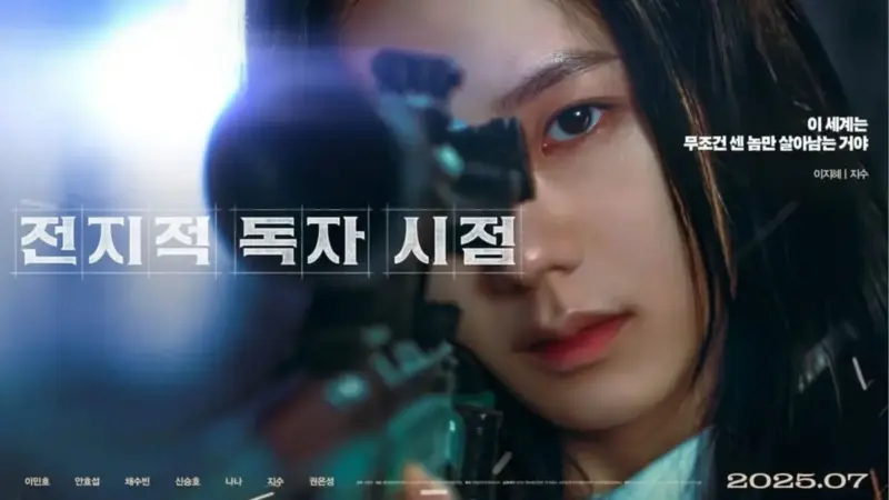 Debut Peran Utama Jisoo Dalam Dunia Film - Fakta Film Korea Omniscient Reader: The Prophet