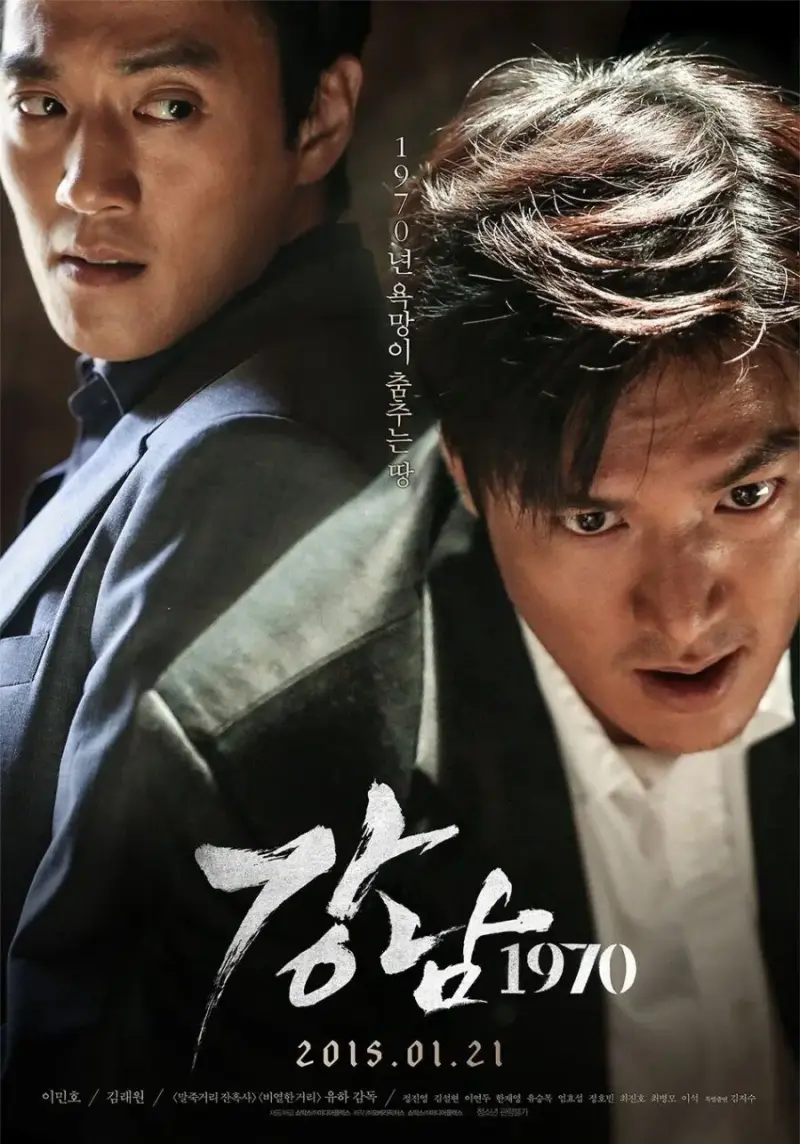 Gangnam 1970 (2015) - Film dan Drama Lee Min Ho