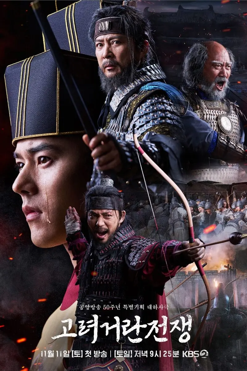 Goryeo Khitan War