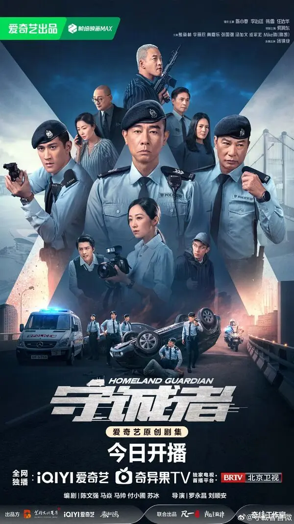 Homeland Guardian (3 Juli)