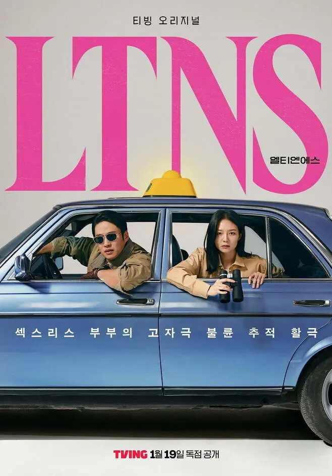 Ltns