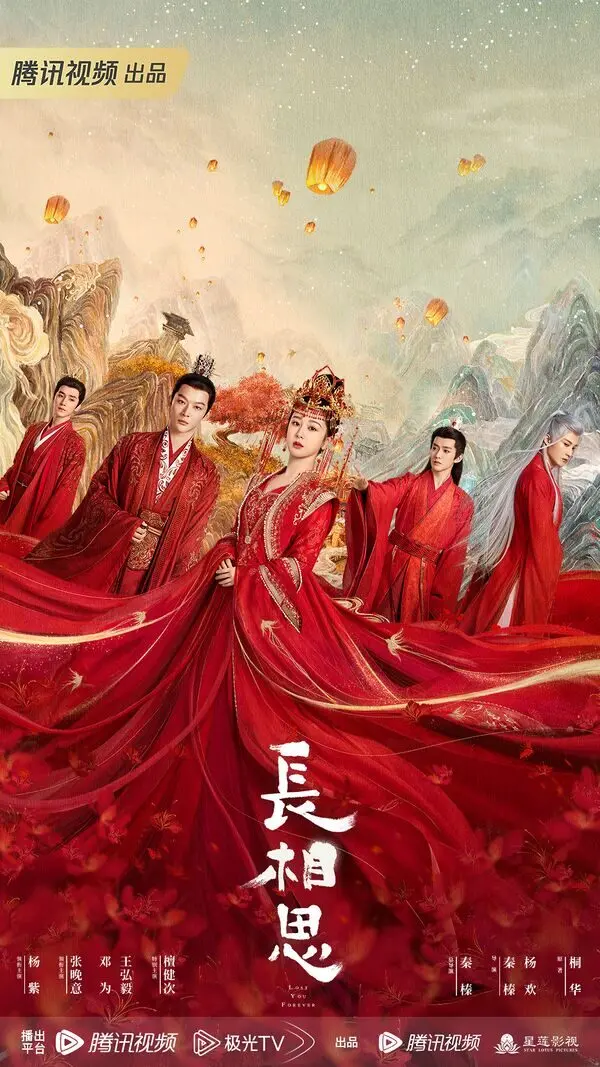 Lost You Forever Season 2 (2024) - Rekomendasi Drama China Yang Zi