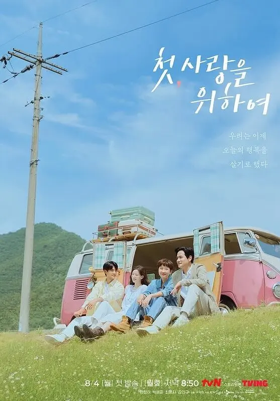 Love, Take Two 4 Agustus 2025