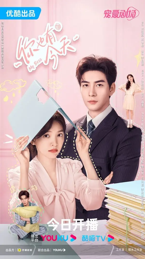 My Boss (2024)