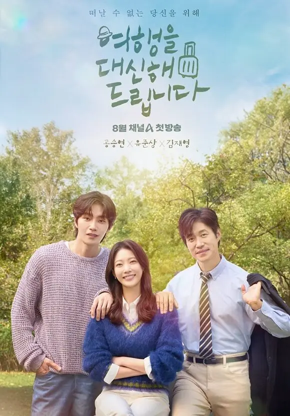 My Lovely Journey (2 Agustus)