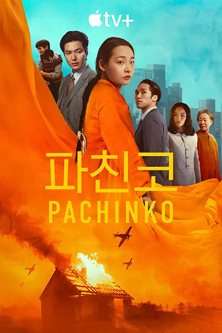 Pachinko S2
