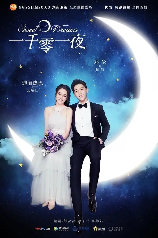 Sweet Dreams (2018)