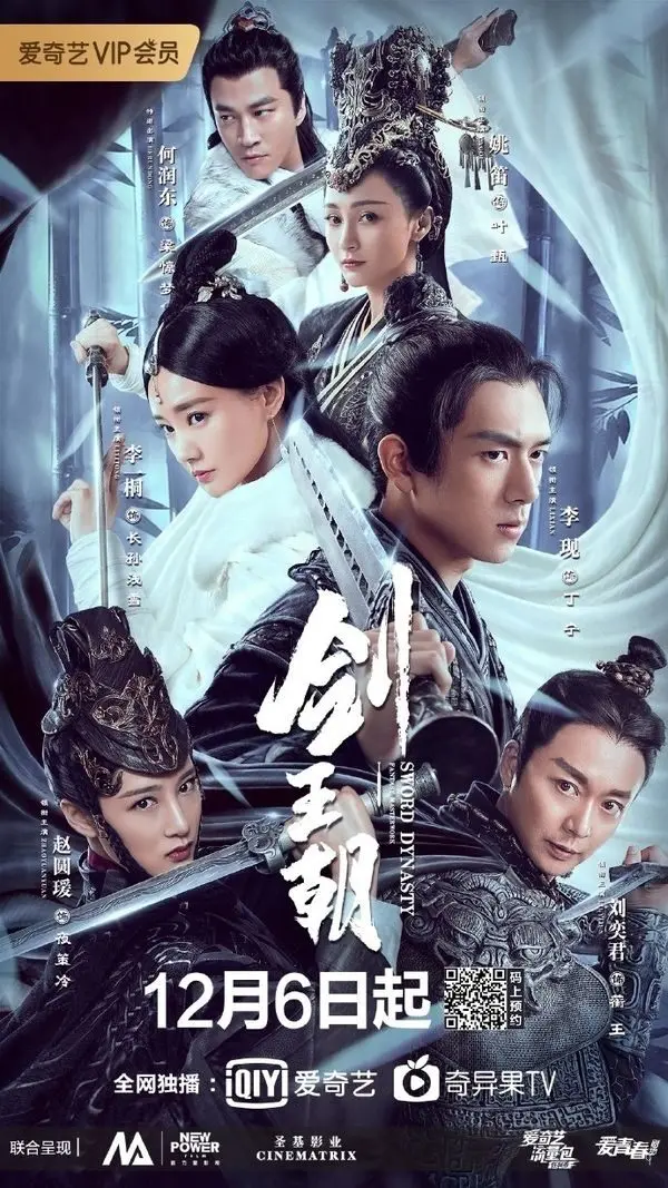 Sword Dynasty