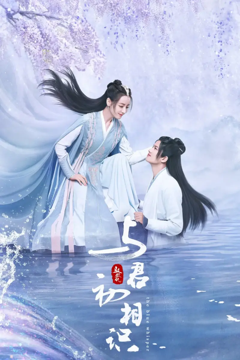 The Blue Wishper (2022)