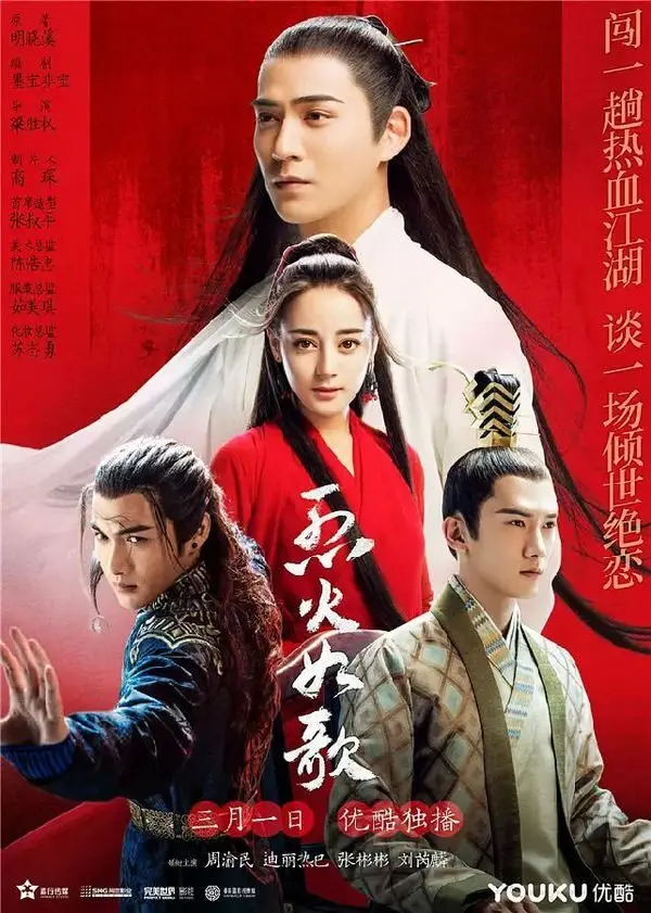 The Flames Daughter (2018)