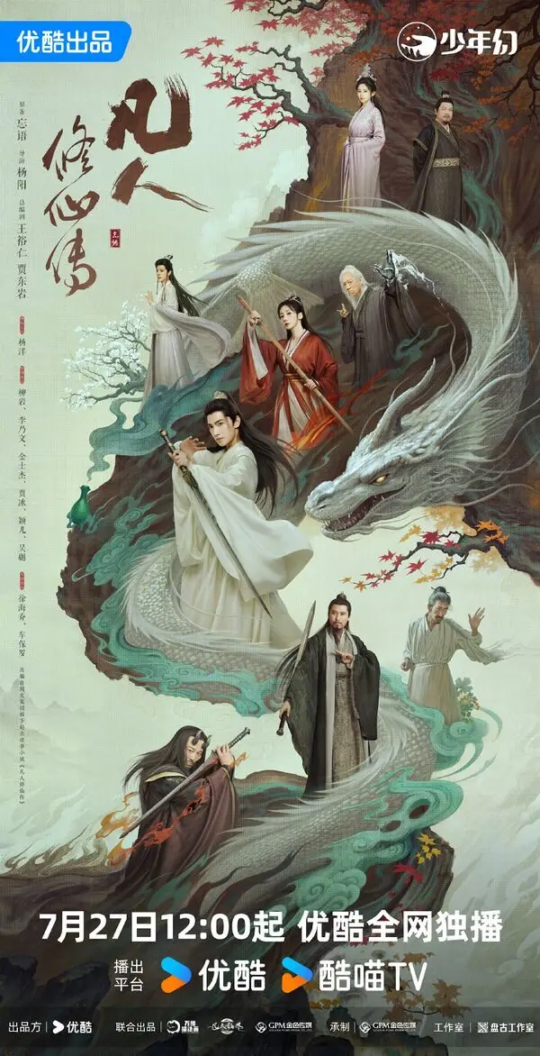 The Immortal Ascension