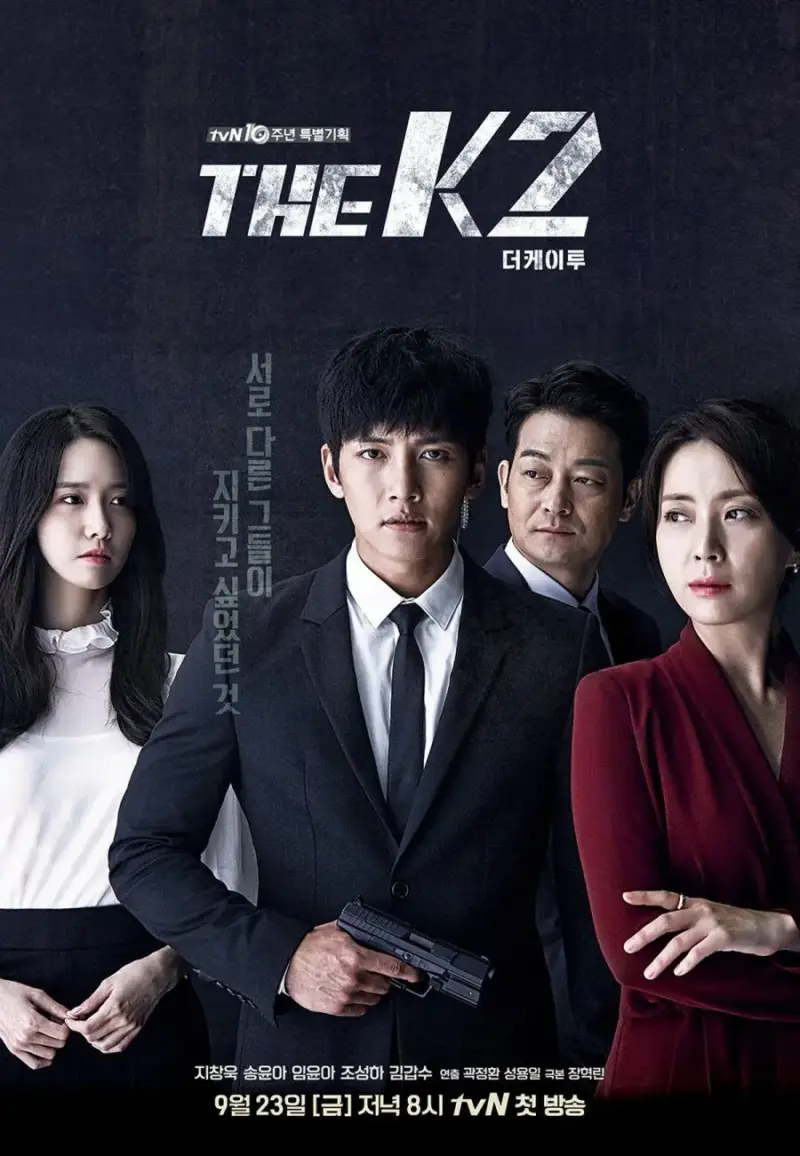 The K2 (2016)