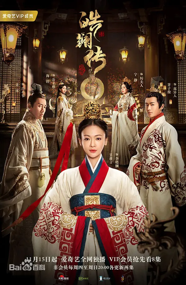 The Legend Of Hao Lan (2019)