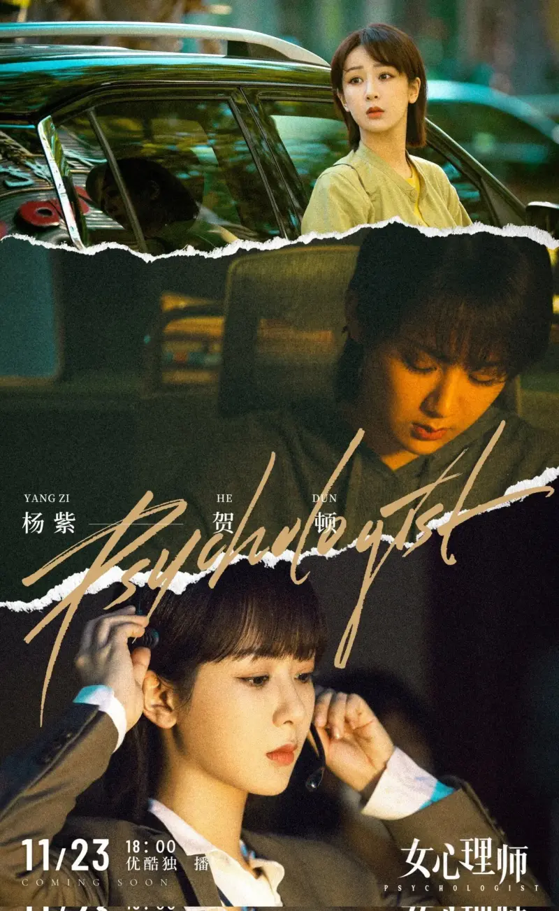 The Psychologist (2021)