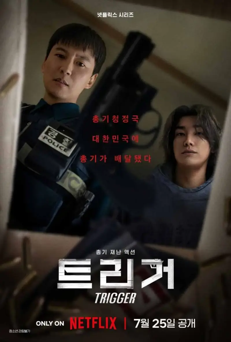 Trigger (25 Juli)