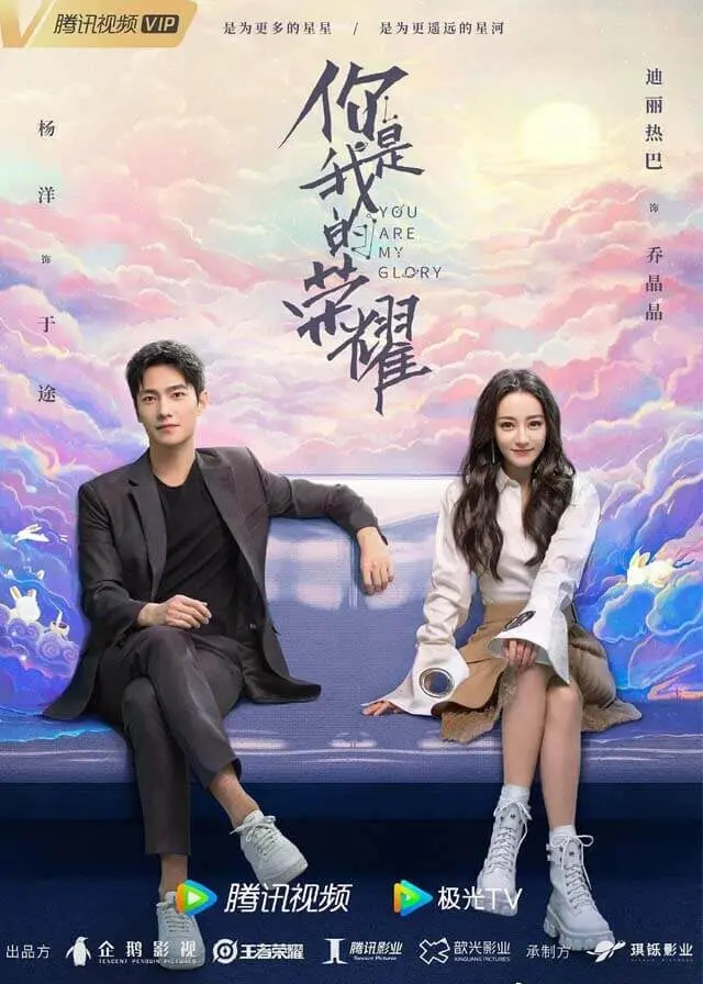 You Are My Glory (2021)