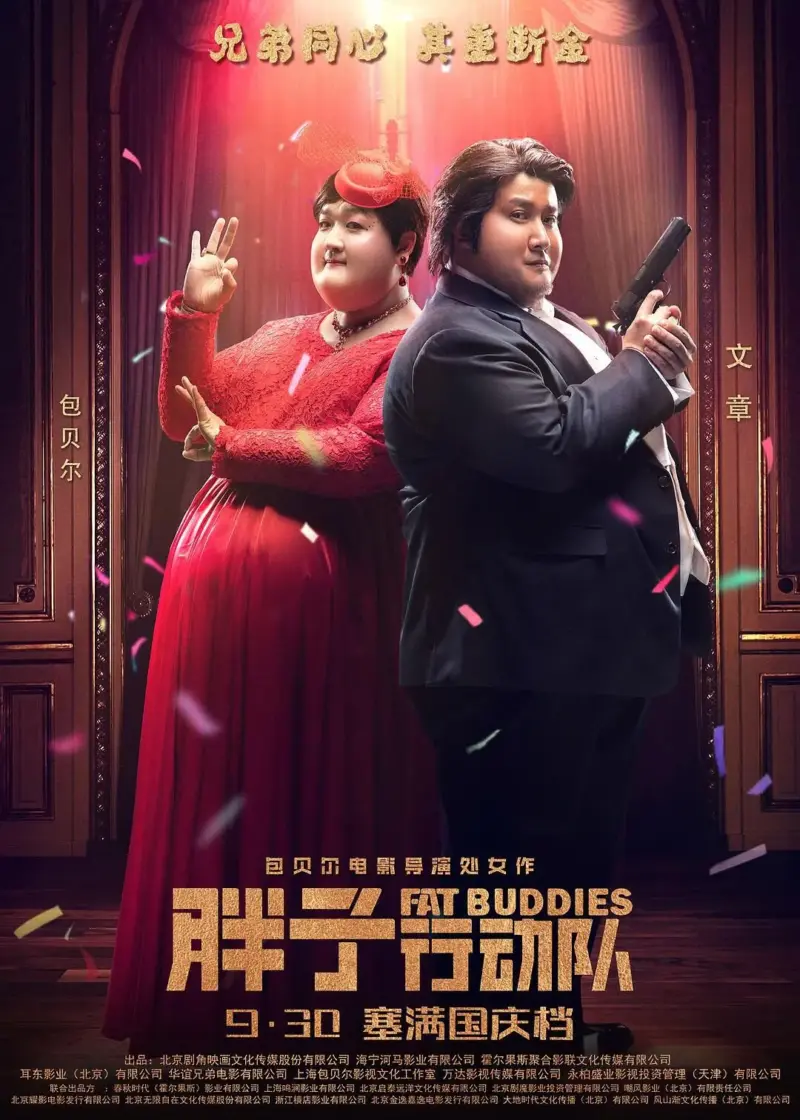 Fat Buddies