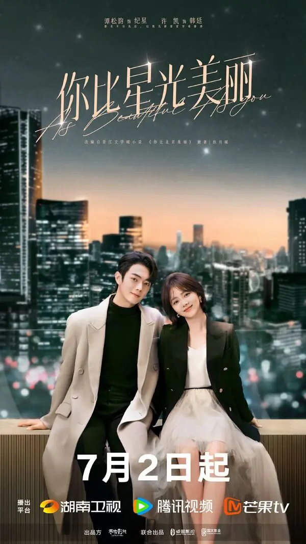 Xu Kai chinese drama
