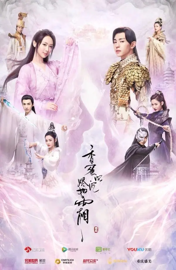 Ashes Of Love (2018)