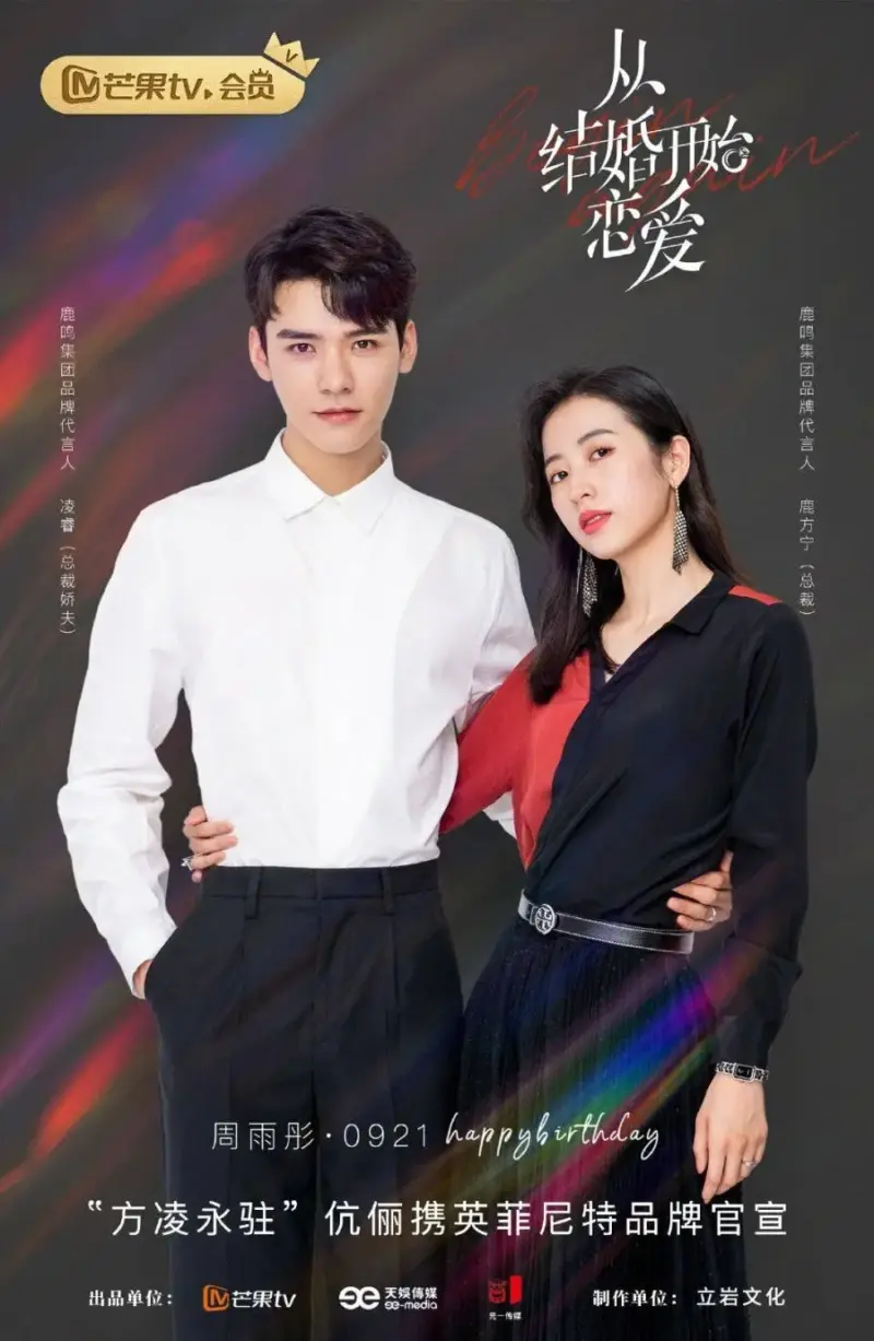 short chinese drama about CEO