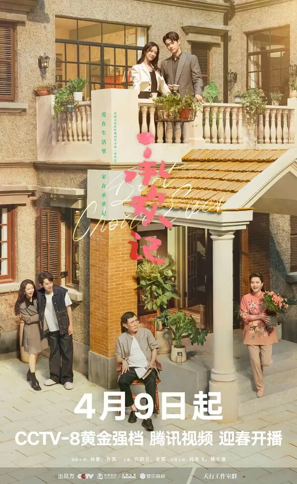Xu Kai chinese drama