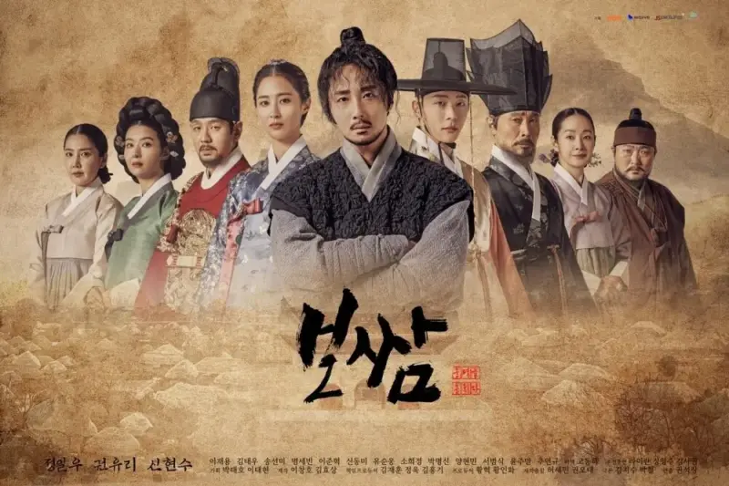 Jung Il Woo korean drama
