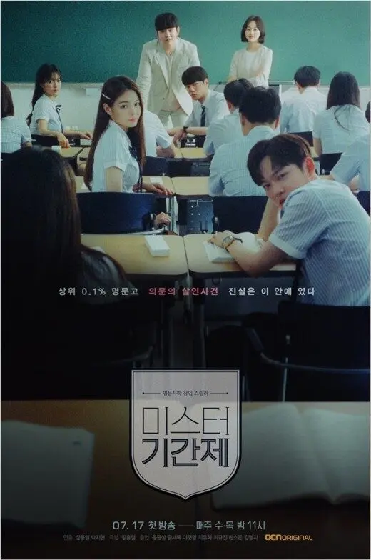 Class Of Lies (2019)