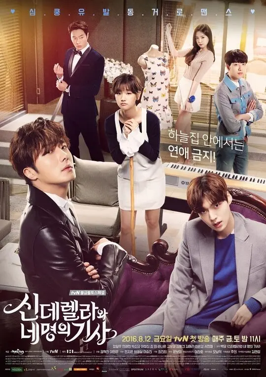 Cinderella And Four Knights (2016)