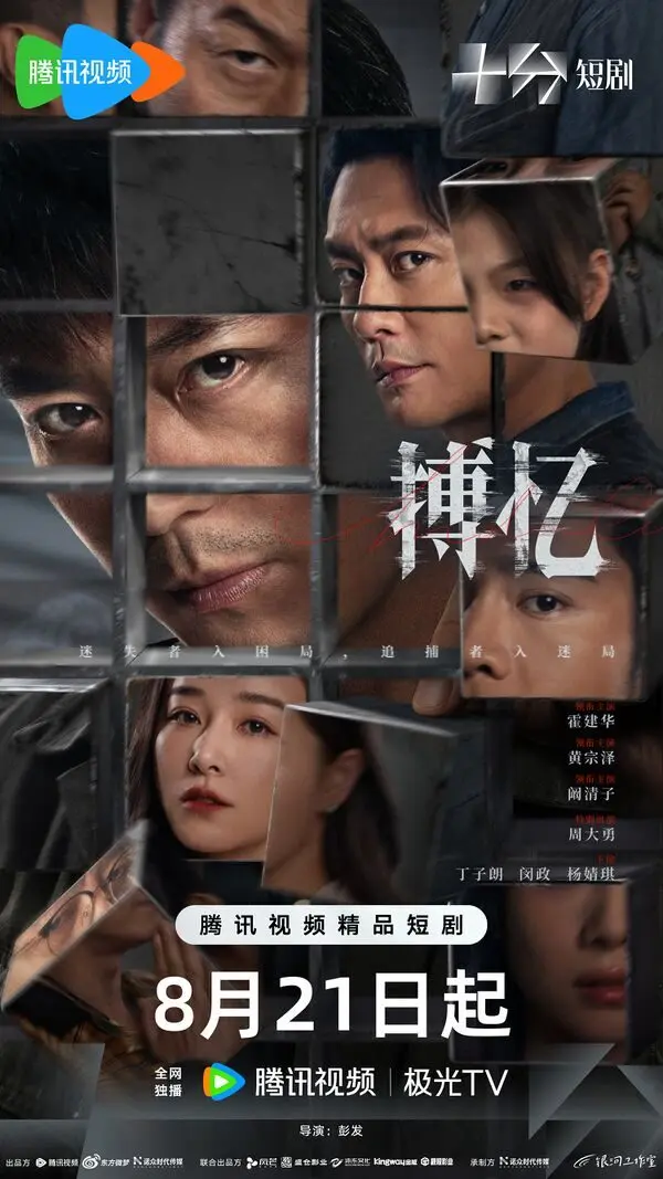Drama China Hide Games