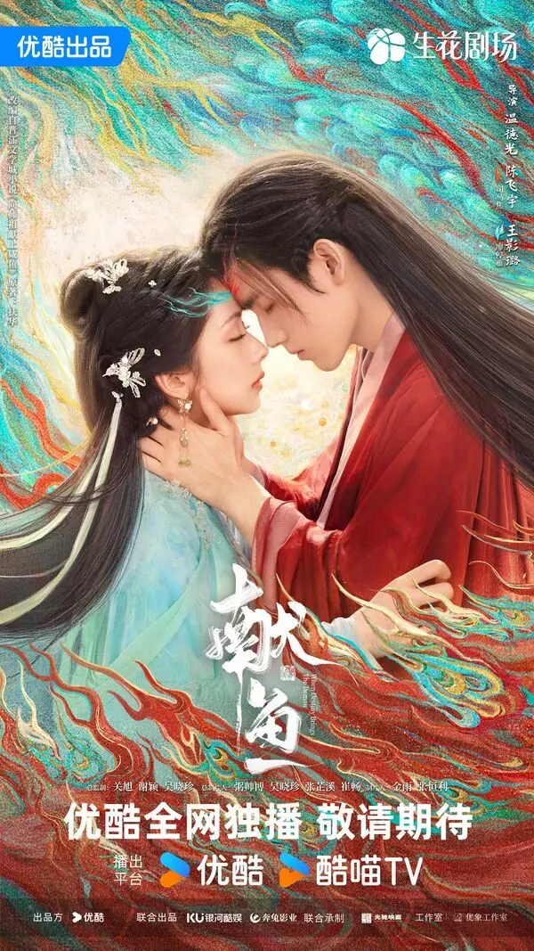 chinese xianxia drama 2025