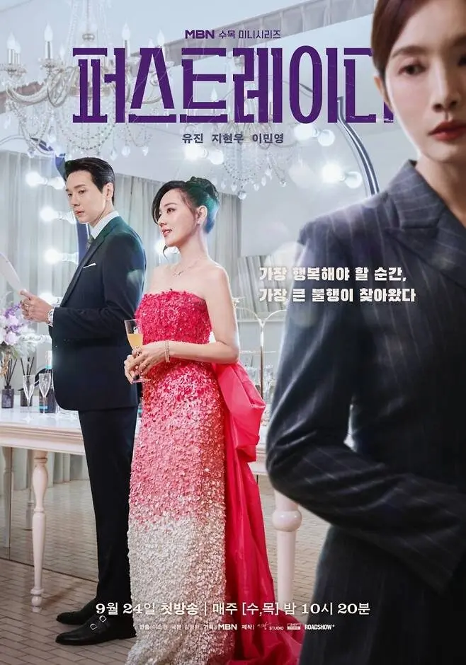 korean drama September 2025