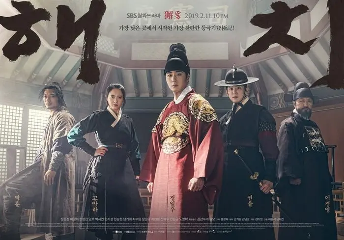 Jung Il Woo korean drama