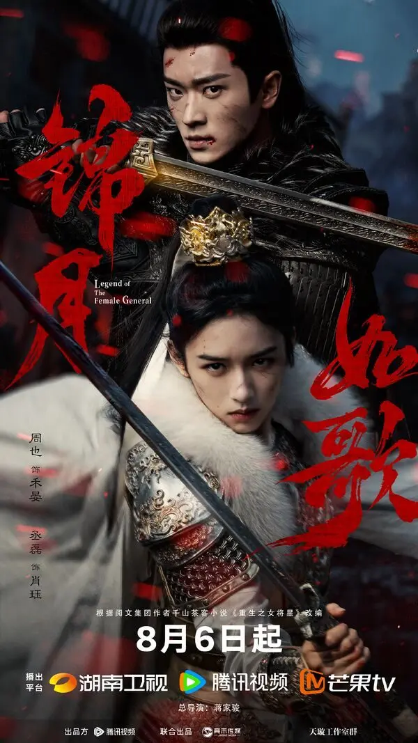 Inilah Sinopsis Drama China Legend of the Female General Inilah Sinopsis Drama China Legend of the Female General