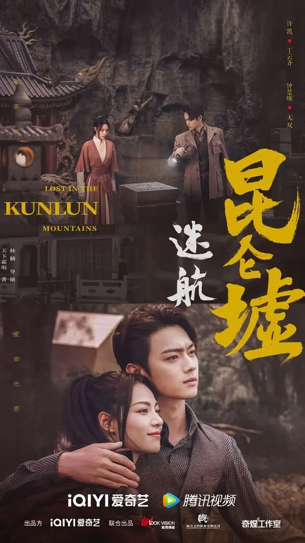 Lost In The Kunlun Mountains