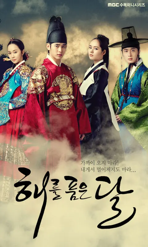 Moon Embracing The Sun (2012)