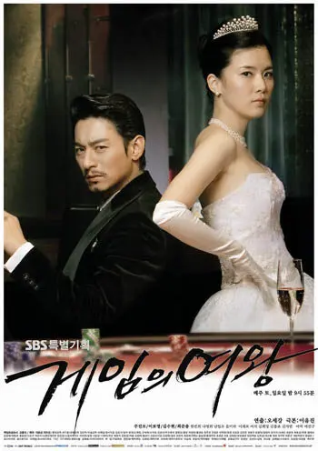Queen Of The Game (2006)