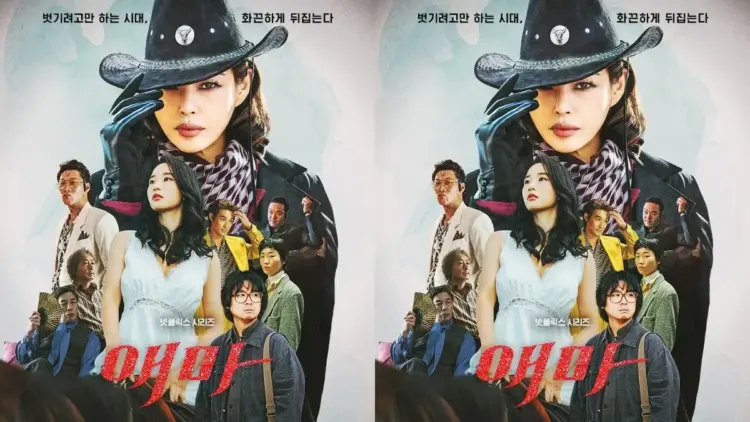 Image: Sinopsis Drakor Aema