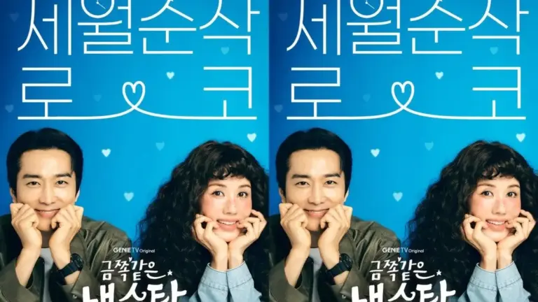 This is the Synopsis of Korean Drama My Troublesome Star