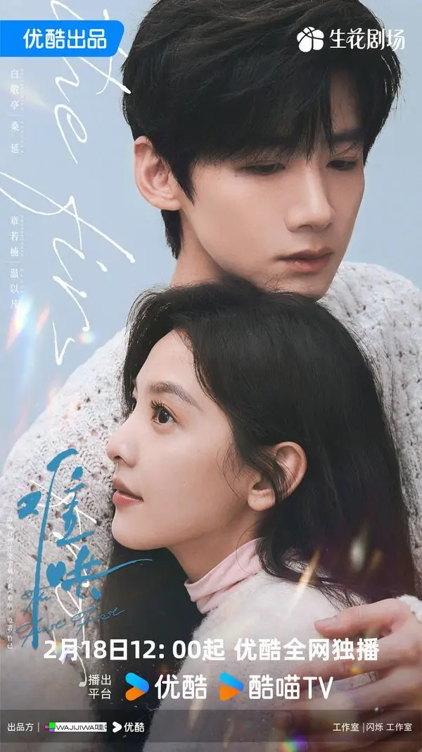 Drama China Aktor Bai Jing Ting