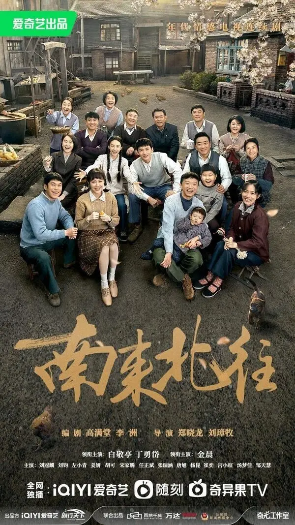 Always On The Move (2024)